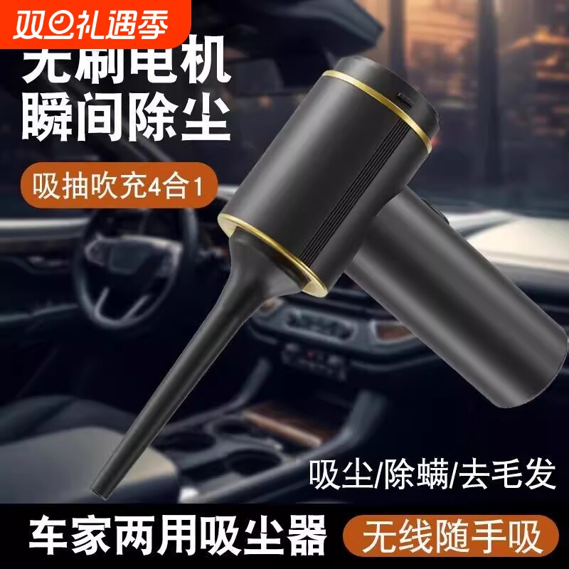 车载吸尘器车用无线充电吸吹两用家用小型迷你手持汽车车内大功