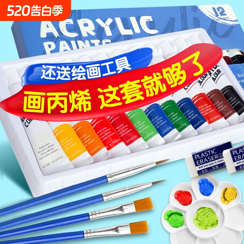 12色防水丙烯套装石膏娃娃幼儿园儿童初学者地摊手绘夜市画笔颜料