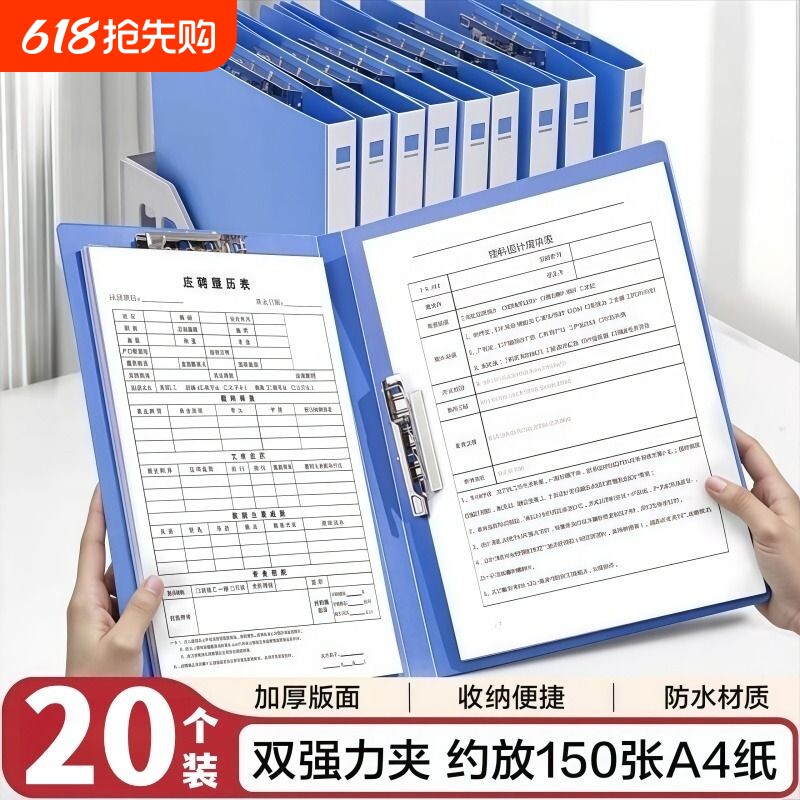 文件夹a4资料夹夹板资料办公用品加厚收纳整理神器单双强力夹夹子收