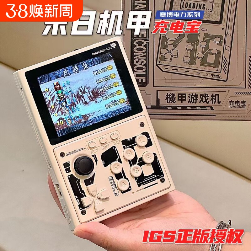 3C认证可上飞机全新街机游戏机充电宝投屏老式游戏掌上游戏机二合一可上飞机