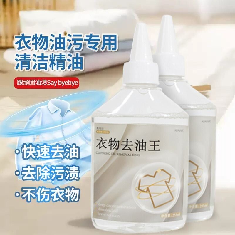 衣服去油污渍神器清洗顽固油迹去污洗白去除衣物上油渍清洁剂洗衣