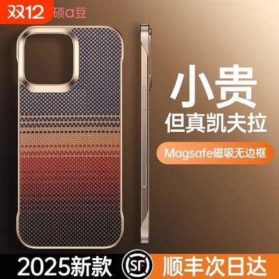 适用苹果17promax手机壳新款