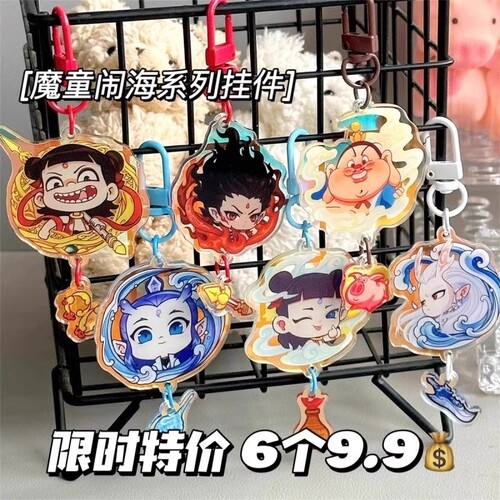 高颜值电影周边哪吒敖丙亚克力钥匙扣挂件包挂饰敖光太乙戒指手绳