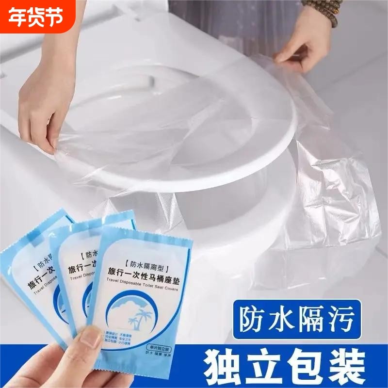一次性马桶垫卫生间便携式旅游出差专用防水加厚独立包装小巧,户外/登山/野营/旅行用品,马桶垫,淘宝优惠券,粉丝福利购,淘宝优惠卷