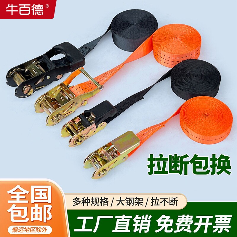 货物货车捆绑带紧绳器棘轮拉紧器收紧器固定刹车绳行李多功能安全