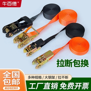 货物货车捆绑带紧绳器棘轮拉紧器收紧器固定刹车绳行李多功能安全