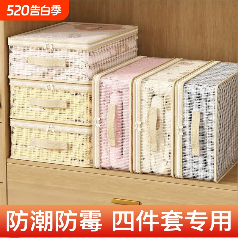 床品网纱四件套收纳袋透明床上专用防尘防潮家用衣服衣物整理袋子