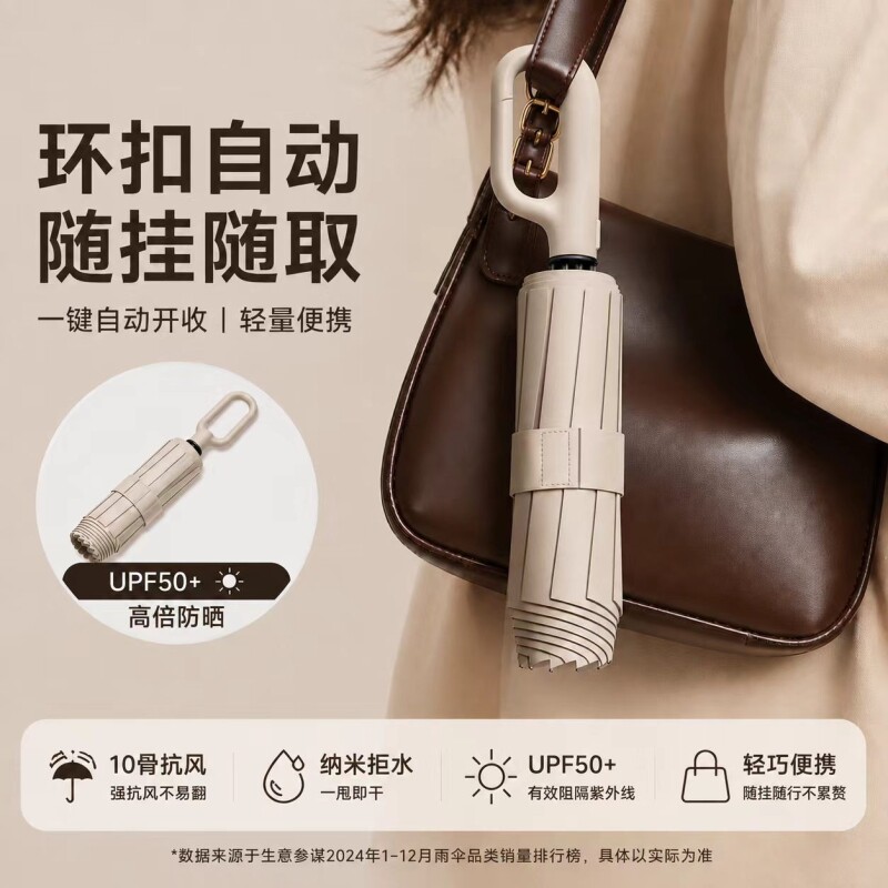 天堂伞全自动环扣伞男女款折叠加厚加固便携防晒遮阳暴雨晴雨两用