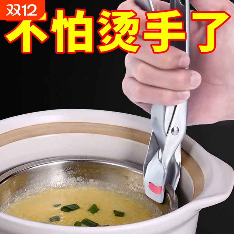 304不锈钢防烫夹取碗夹盘子夹