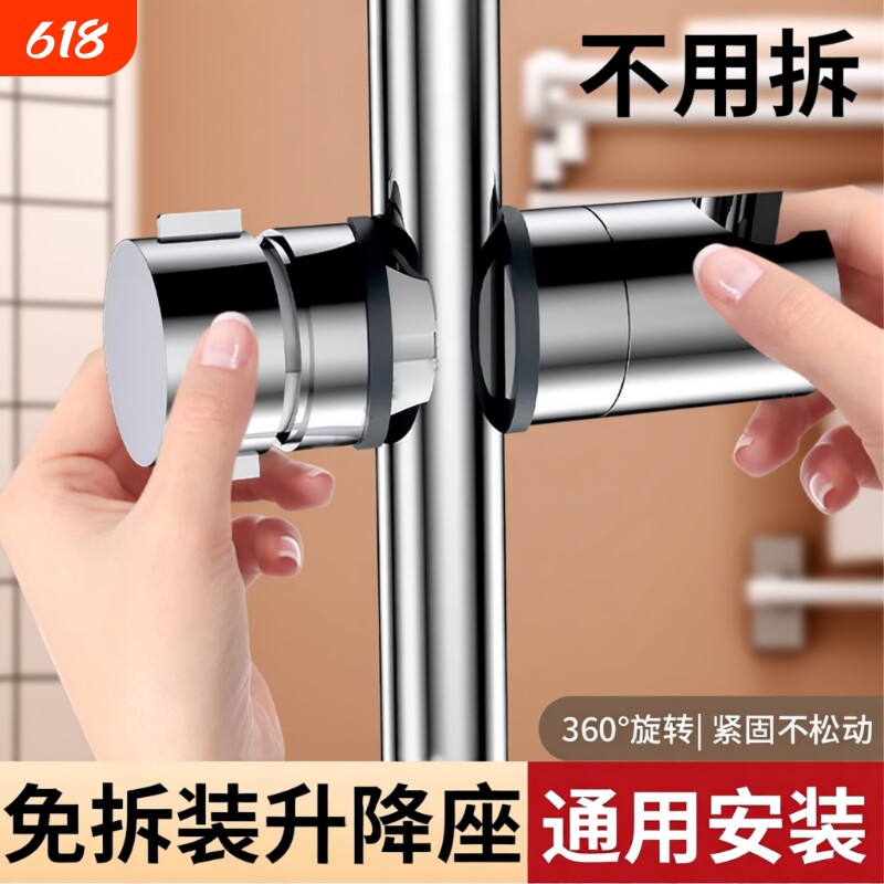 花洒支架升降杆中叉卡扣可调节旋转加厚固定器通用淋浴杆子固定座