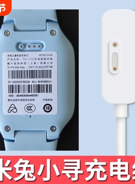 适用小米米兔小寻儿童电话手表充电线6C/2S/4C/3C/4X/4pro/5C/6X磁吸充电器通用小寻p3/Y2/X3/maxpro手表充电