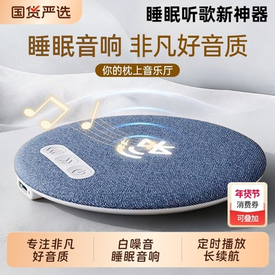 柏林之声枕上音响迷你蓝牙音箱