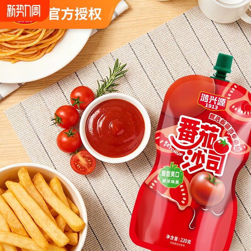 鸿兴源番茄沙司儿童番茄酱220g*3袋挤挤装薯条沙拉酱披萨调味酱