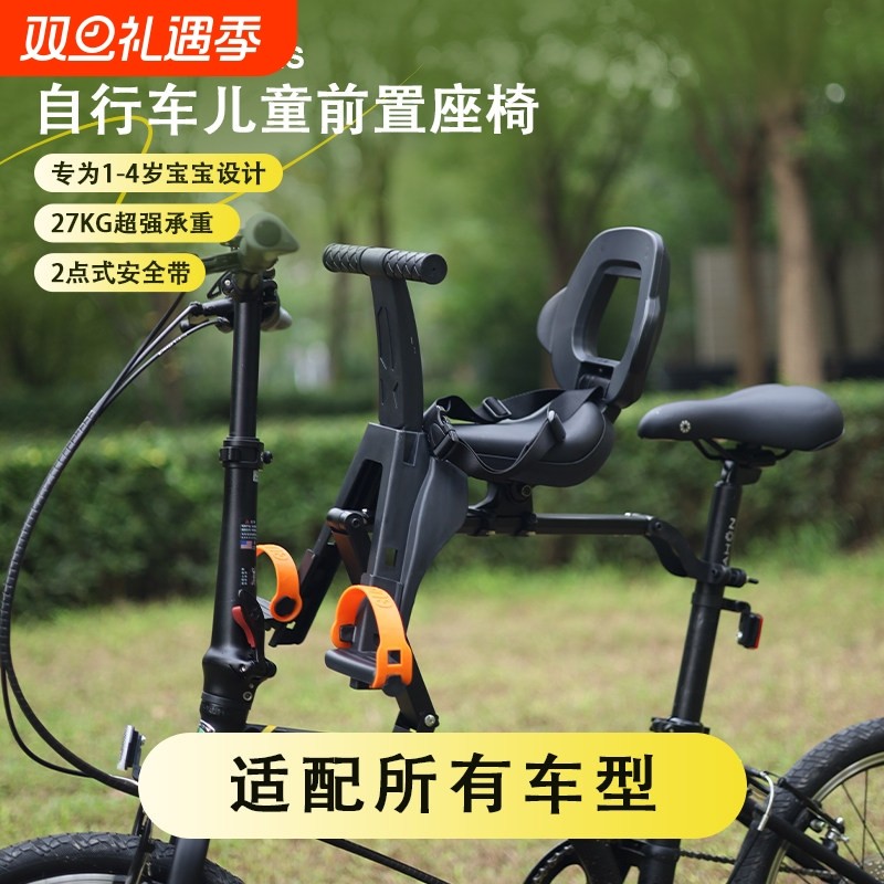 山地折叠自行车儿童座椅前置款单车通用款快拆宝宝安全亲子骑行椅