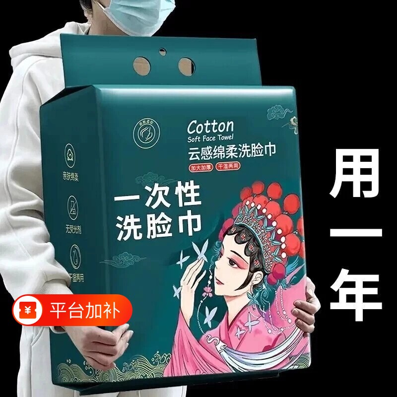 一次性洗脸巾国潮款棉柔巾珍珠纹洁面悬挂式毛巾干湿两用母婴亲肤