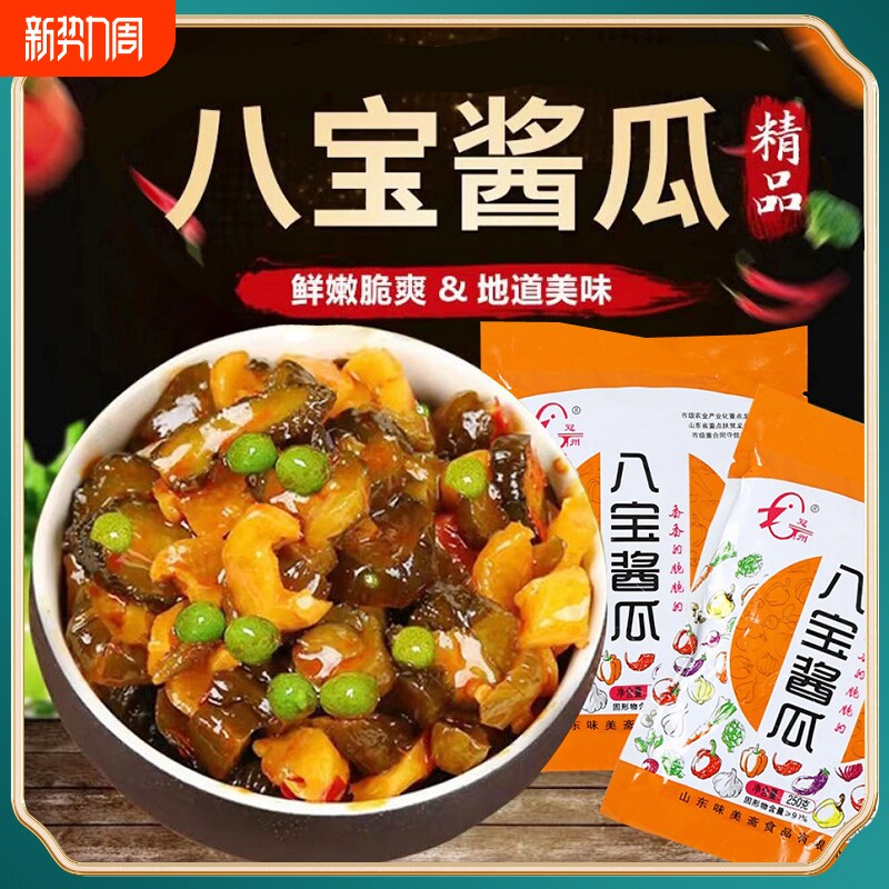 八宝酱菜酱瓜条酱黄瓜蜜汁脆瓜腌制黄瓜菜手工早餐咸菜下饭菜批发