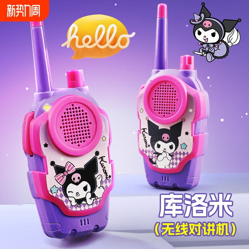 儿童对讲器机亲子无线对话传呼机一对宝宝户外玩具小孩2025新款