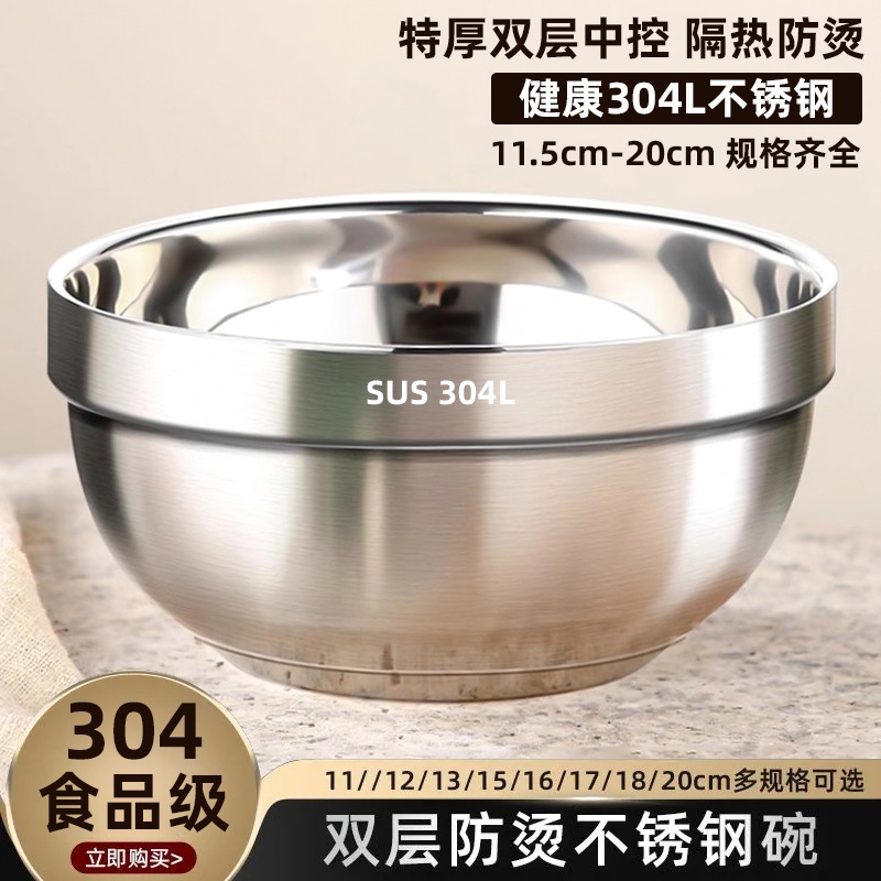 304食品级家用双层防烫不锈钢碗