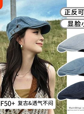 夏季牛仔前进帽美式复古贝雷帽女薄款帽子画家帽显脸小蓝色黑色