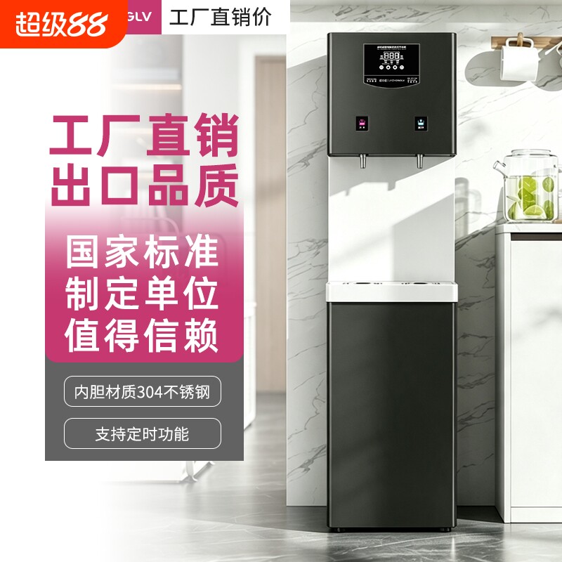 滤中滤办公直饮水机商用学校工厂电开水器开水机全自动直饮水设备