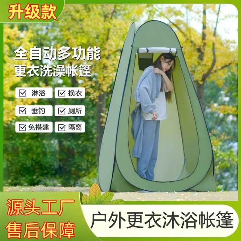 【二代】移动换衣帐篷户外露营垂钓用简易便携式移动厕所帐篷马桶