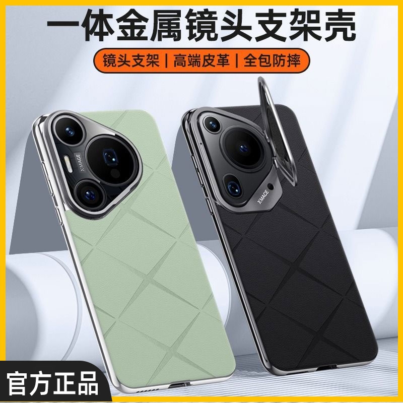 适用于华为pura70手机壳pura70pro全包防摔保护套pura70ultra皮套高级感P70U真皮por裸机金属镜头超薄皮纹