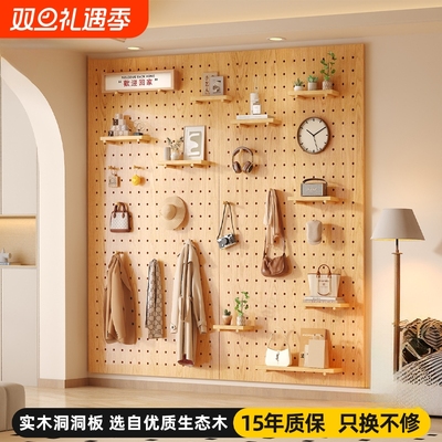 金陵赋简约大气实木洞洞板置物架