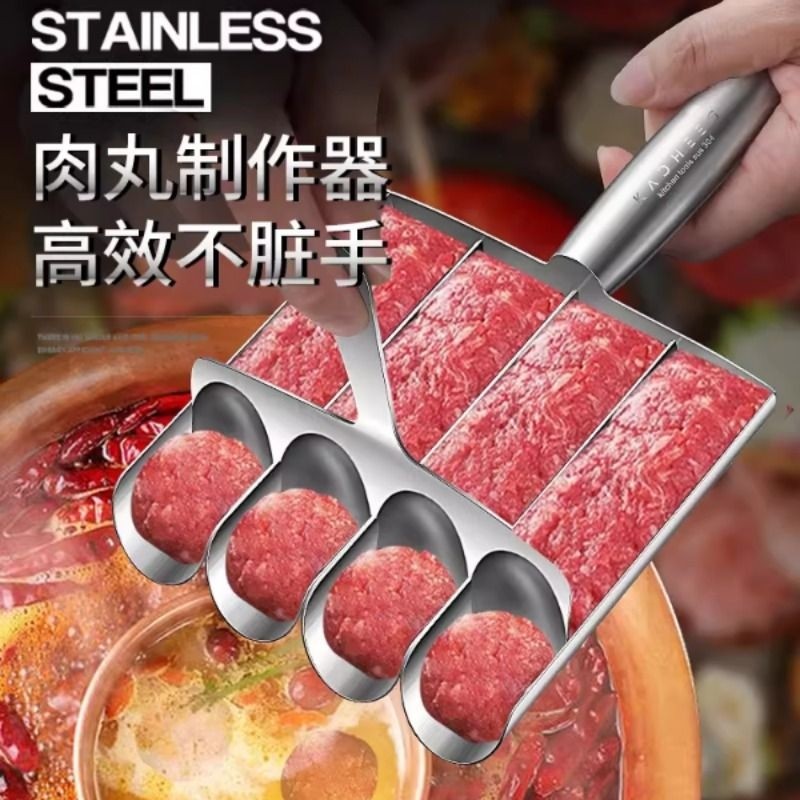 炸丸子神器新款304不锈钢做肉丸子制作器家用鱼丸虾滑模具肉馅勺