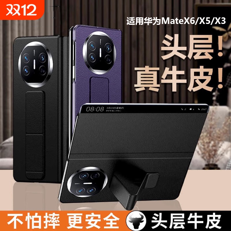 华为X5真皮全包手机皮套