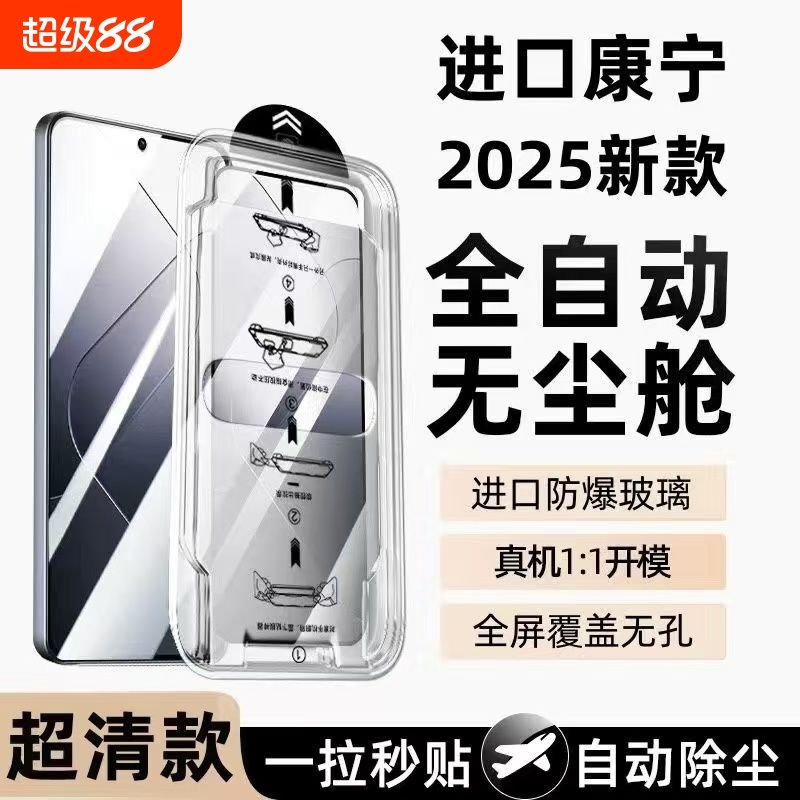 适用红米k80pro钢化膜k70至尊版k60高清k50pro/40无尘仓蓝光note14/13/12tpro小米14/15手机贴膜神器全屏覆盖