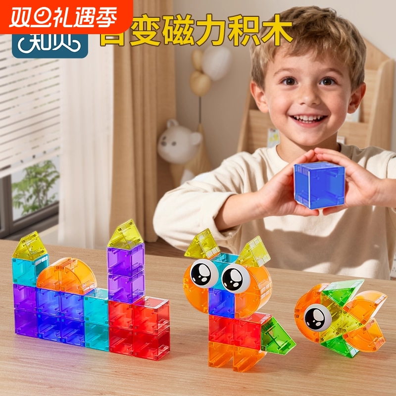 2025磁力片玩具磁吸益智积木拼图儿童3d立体早教几何小车百变方块
