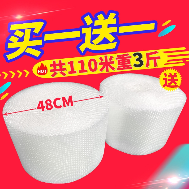 加厚气泡膜批发大卷装泡沫垫泡泡纸搬家快递打包防震包装袋防潮膜