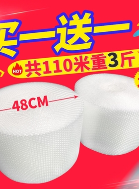 加厚气泡膜批发大卷装泡沫垫泡泡纸搬家快递打包防震包装袋防潮膜