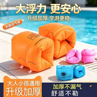 儿童游泳圈游泳手臂圈水袖浮袖宝宝成人加厚浮圈游泳神器救生气囊