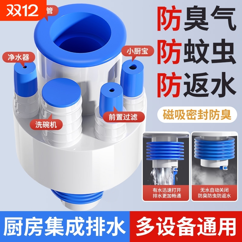 厨房下水管三通水槽下水器套装分水器排水管多功能防臭接头密封塞