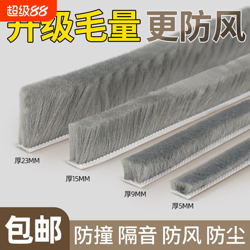 推拉窗玻璃门密封条门缝防风图片