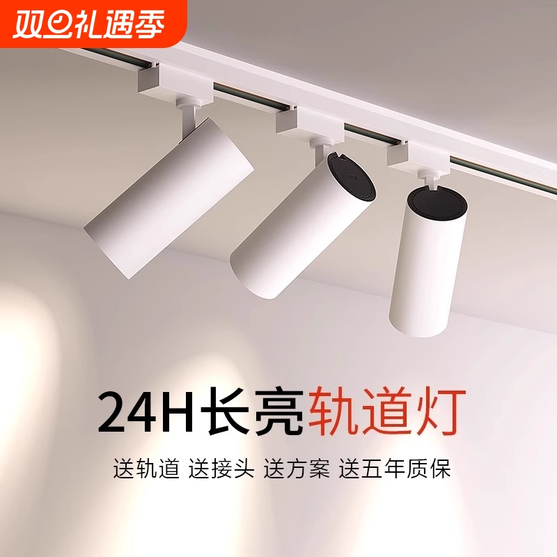 服装店射灯led轨道灯射灯店铺商用超亮导轨式cob聚光背景墙轨道灯