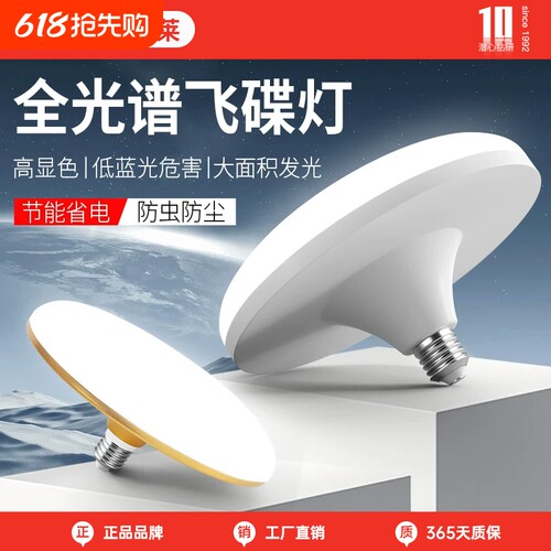 全光谱护眼无频闪e27螺口led灯泡