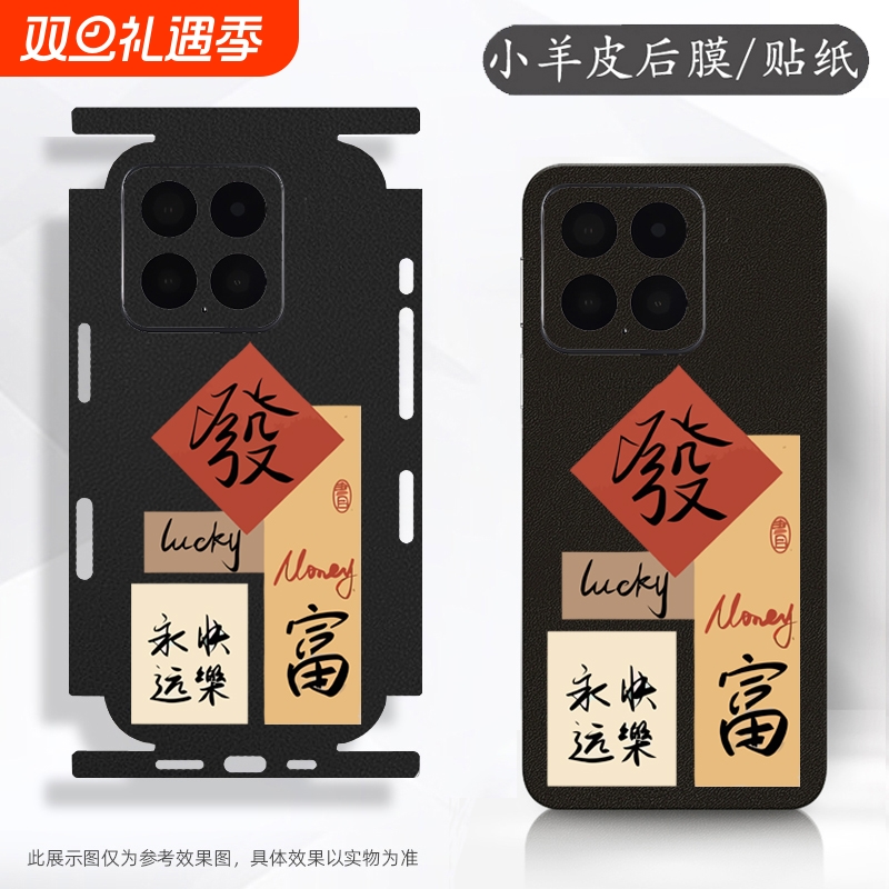 简约背膜后膜手机贴膜