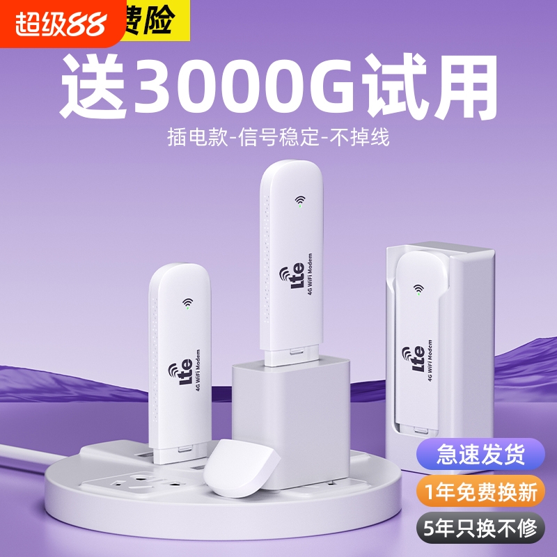 新疆云南可用随身WiFi0预存0月租