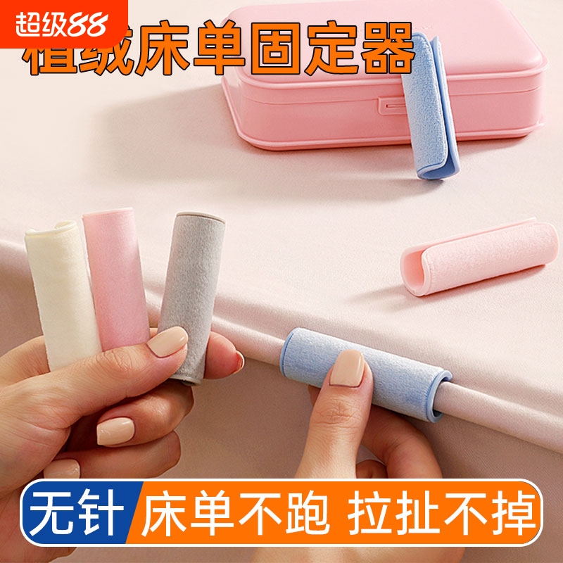 床单固定器防跑神器防滑夹子家用无针床罩夹被子被单被罩扣不移位
