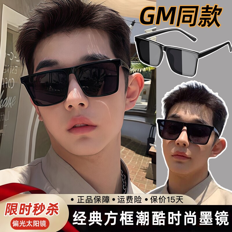 近视墨镜男款偏光度数太阳镜高级感防紫外线开车钓鱼大框眼镜方形