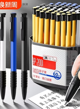 100支按动式圆珠笔批发0.7mm蓝色原子笔中油笔黑色子弹头多色油笔老式