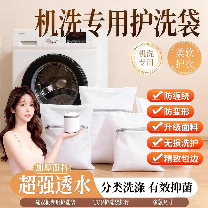 洗衣袋洗衣机专用加厚毛衣内衣网兜衣服文胸护洗袋大号网袋防变形