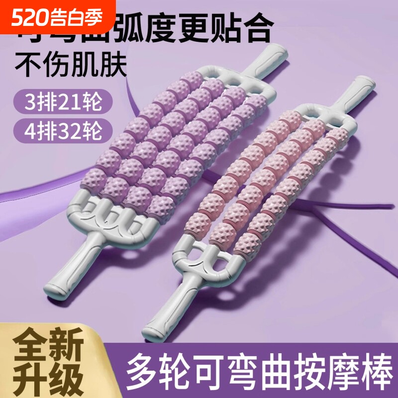 三排可弯曲儿童按摩棒瑜伽狼牙棒长感统高训练肌肉放松滚轮轴腿部