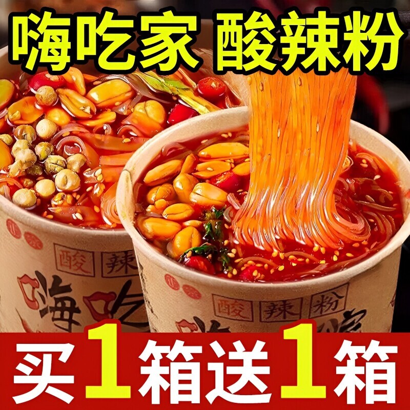 海吃家酸辣粉桶装正宗红薯粉重庆冲泡整箱方便速食官方旗舰店健康