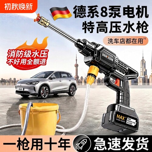 无线洗车高压水枪家用清洗神器