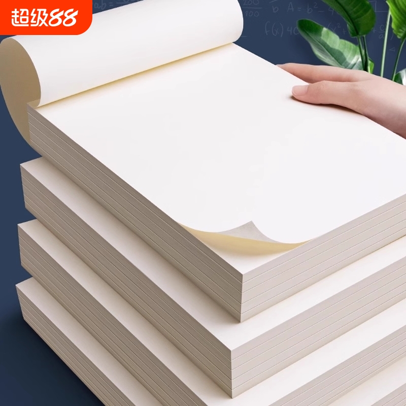 1000张B5草稿纸学生用草稿本子加厚小学生初高中生大学生考研专用空白数学打草稿验算纸护眼批发分区开学网格