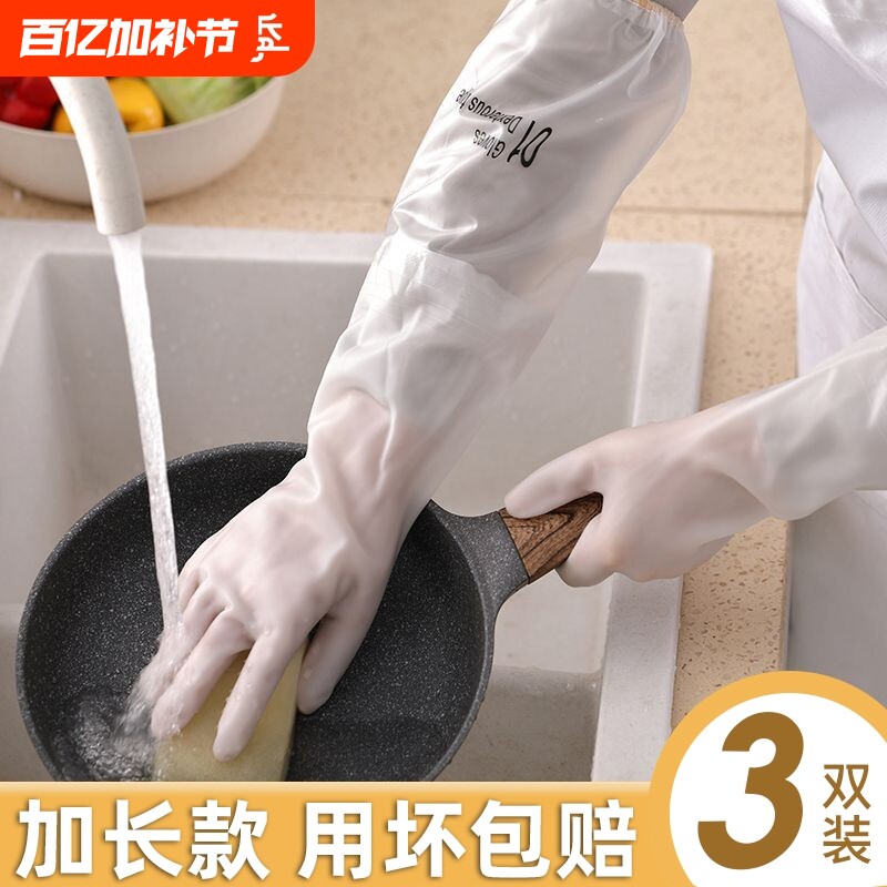 加绒洗碗手套冬季加厚防水耐用橡胶洗衣服加长家务女厨房清洁专用