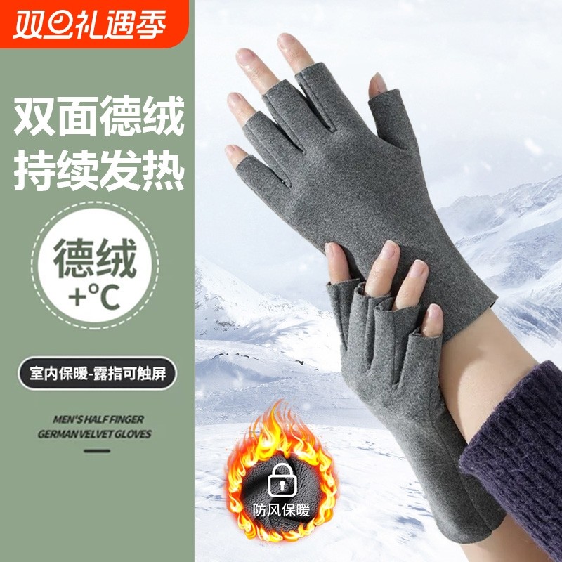 保暖手套双面德绒自发热半指手套女秋冬加绒露指学生打游戏男短款